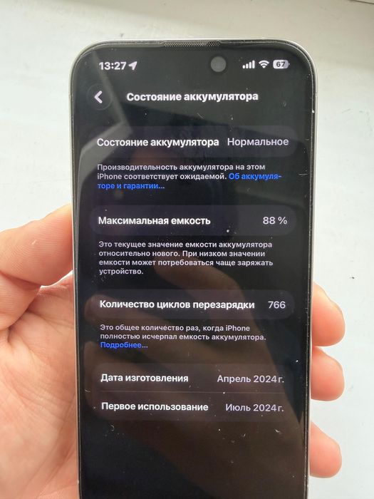 iPhone 15 pro белый 256Gb