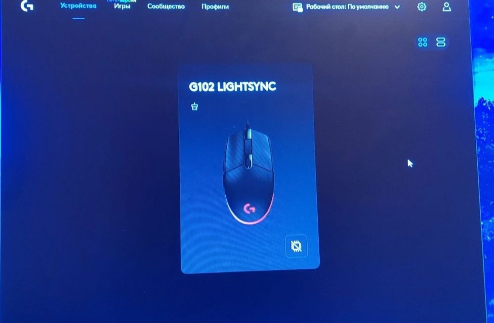 Logitech LIGHTSYNC Gaming Mouse