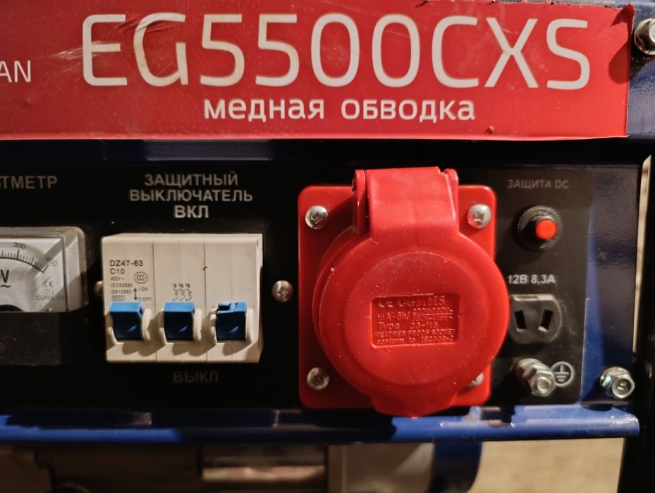 Электрогенератор!