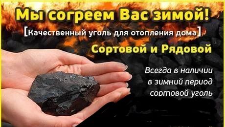 Шубаркульский уголь