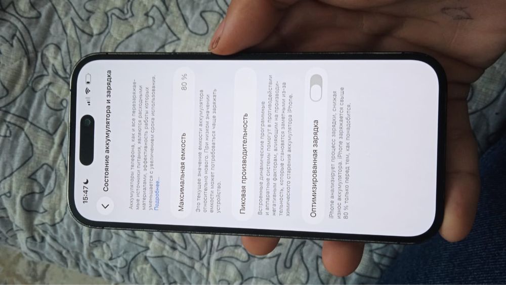 Айфон 14 про 260