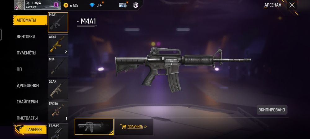 Фф ак сатамын 700 тг