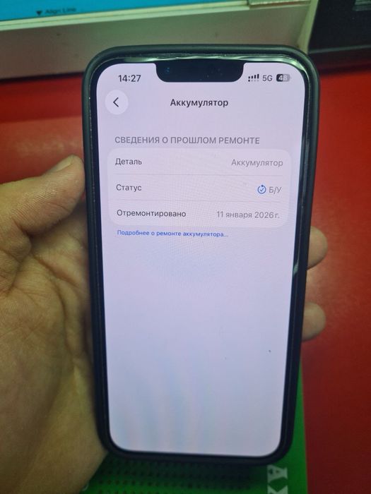 айфон 13 на 128гб