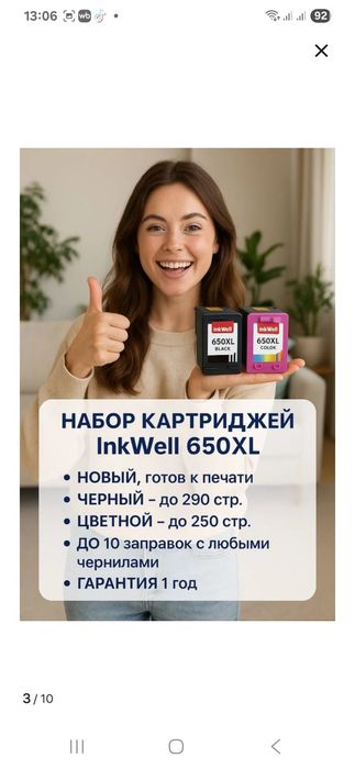 Катриджы для HP 650  XL