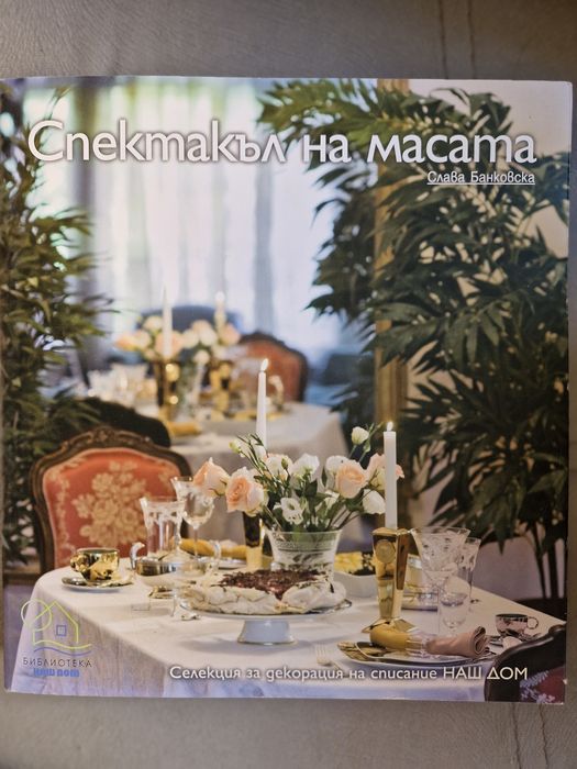 Книги в отлично състояние