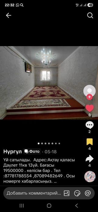 Дәулетте Үй сатылады !!!