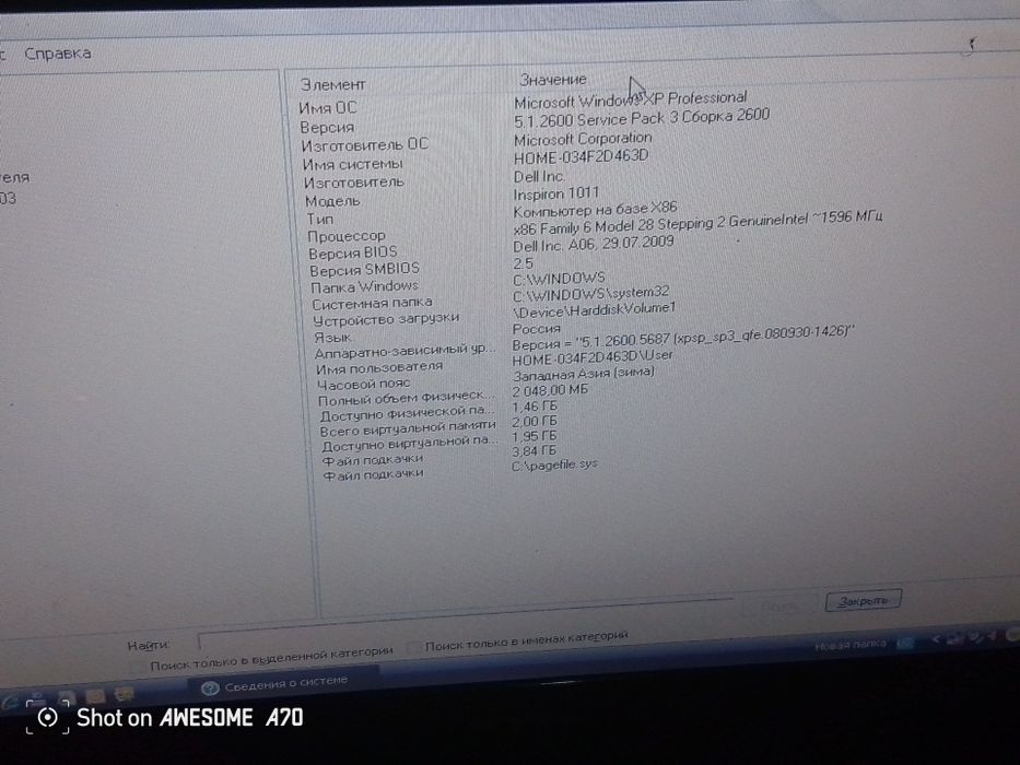 Inspron mini /Dell/