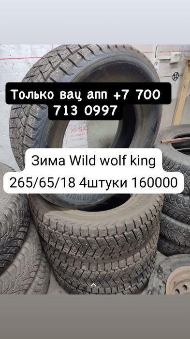 Резина/автошины в хорошем состоянии