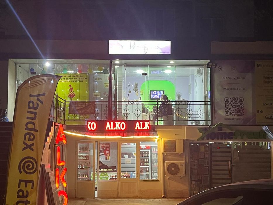 Сдам в аренду нежилое помещение ,офис,магазин табачки ,