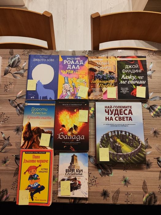 Книги от всякакъв жанр