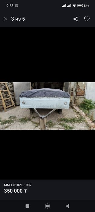 Продам прицеп ММЗ 81021