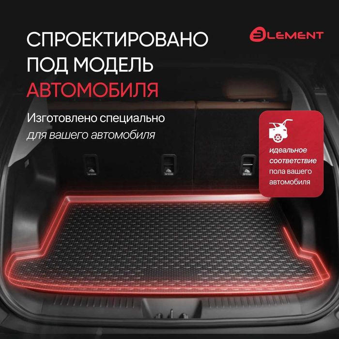 Коврики (полики) в багажник Chevrolet Tracker 2