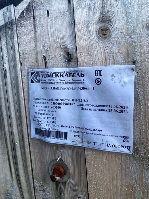 апввгнг(а)-ls 1*630мк-1 электро кабель