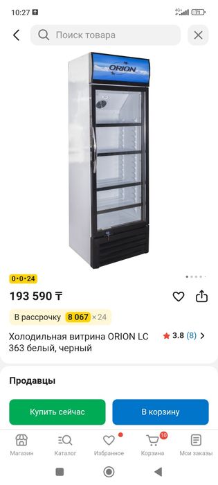 Продам холодильную витрину