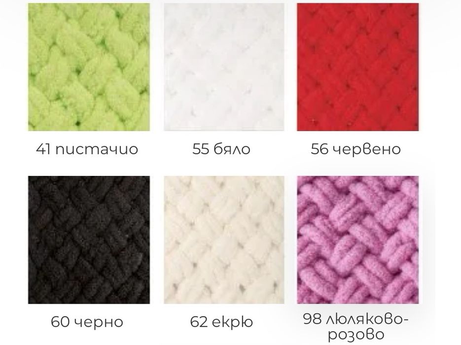 Ръчно плетено бебешко одеяло