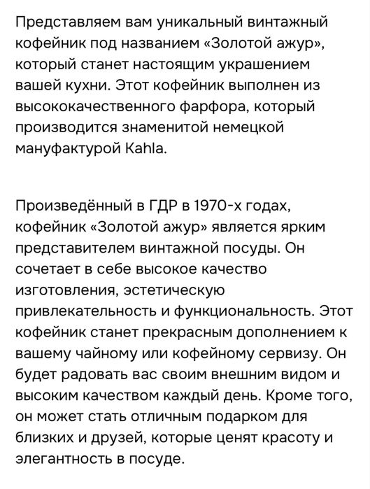 Винтажная  посуда из ГДР