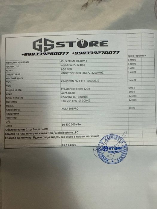 Компютер игравой kompyuter