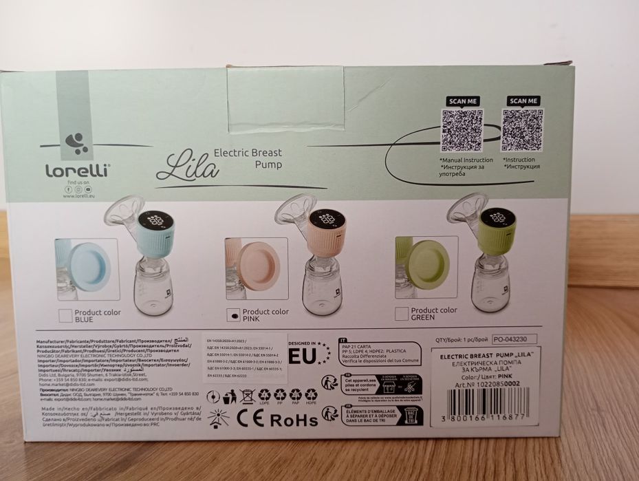НОВО Lorelli Lila/електрическа помпа