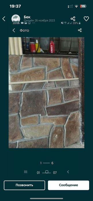 Дикий красный камень.