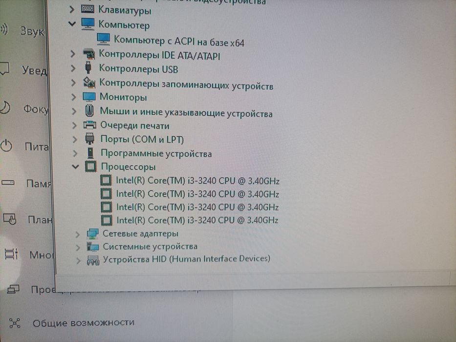 Продам ПК полный комплект.