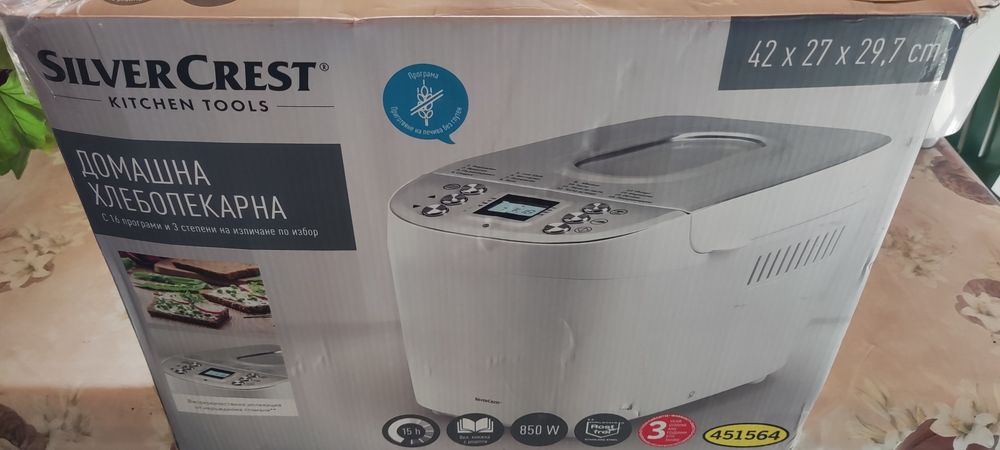 Silver Crest в перфектно състояние.