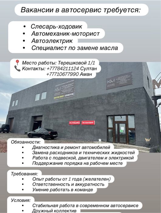 Услуги Автосервиса СТО