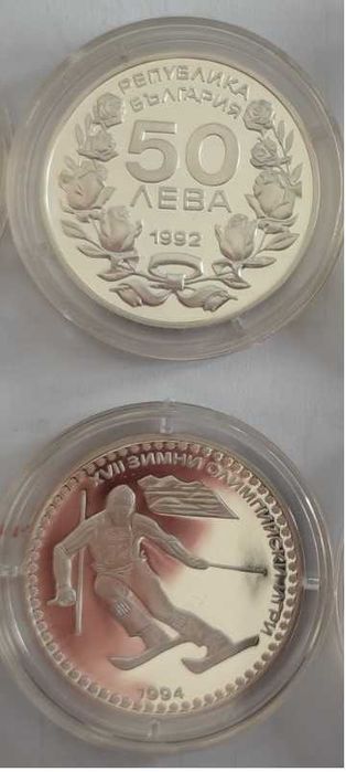 Продавам 2 броя сребърни юбилейни монети