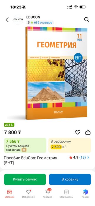 Книги educon для ент
