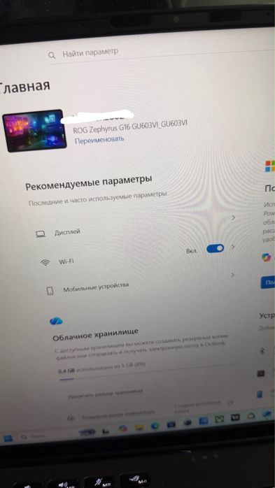Asus Rog zephyrus G16