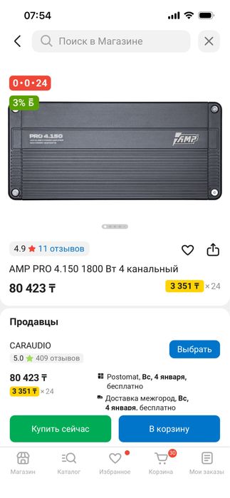 Amp 4.150 новый