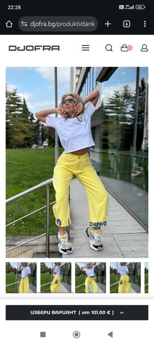 Дънки на Djofra s