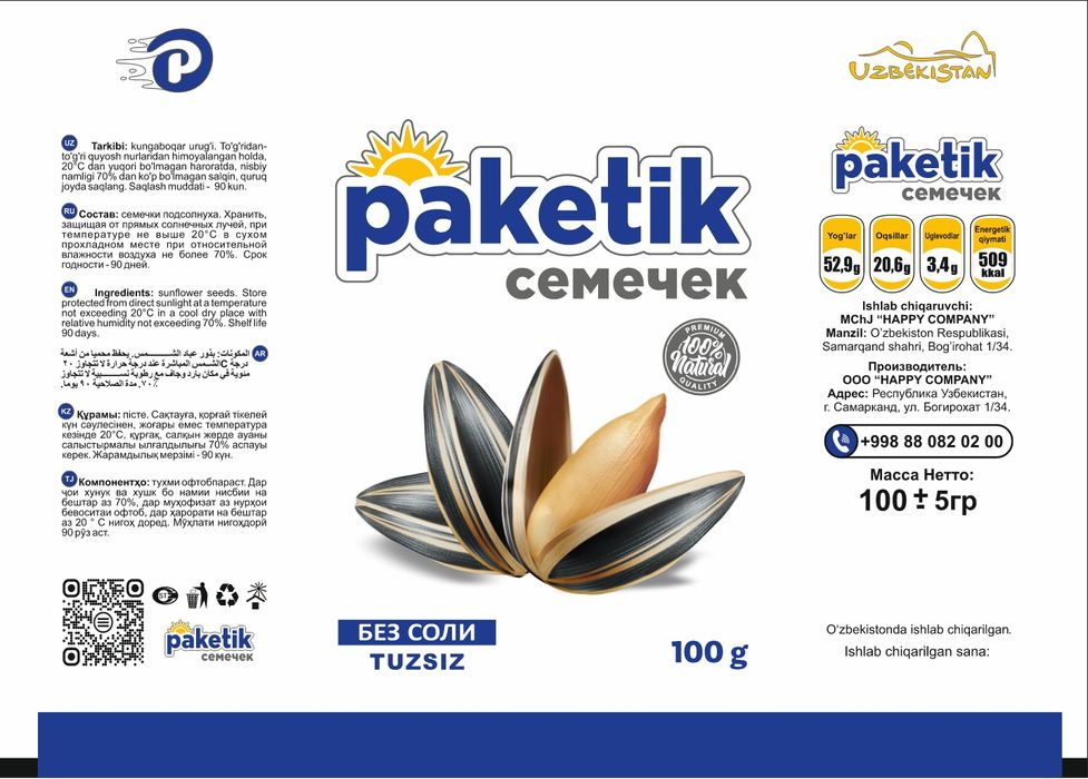 Таер бизнес. Готовый бизнес. Фасовка семечек.