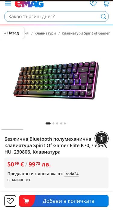 клавиатура Spirit Of Gamer Elite K70,