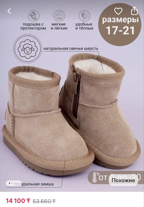 Детские угги новые