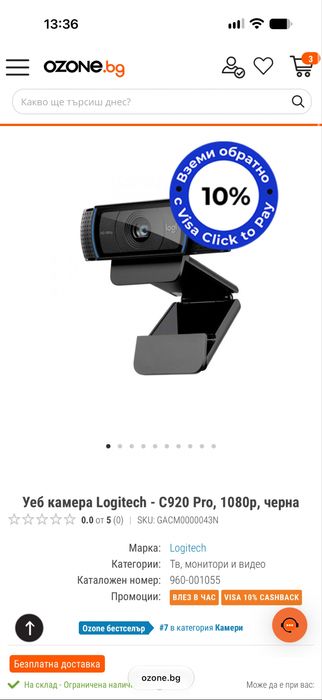Уеб камера Logitech - C920 Pro, 1080р, черна