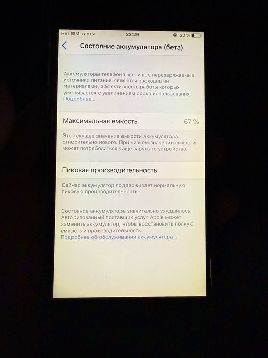 Iphone 6 16 gb без коробки