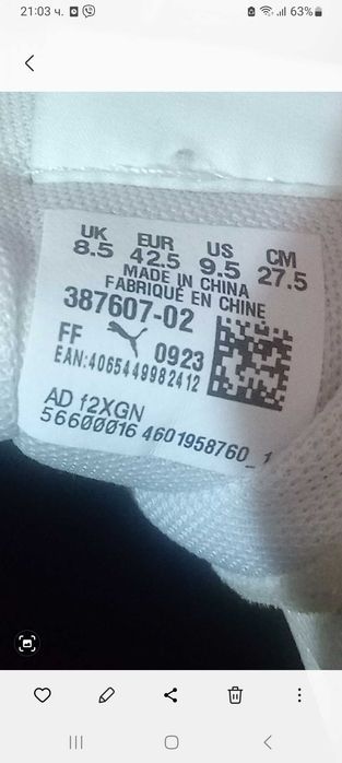 Мъжки маратонки Puma