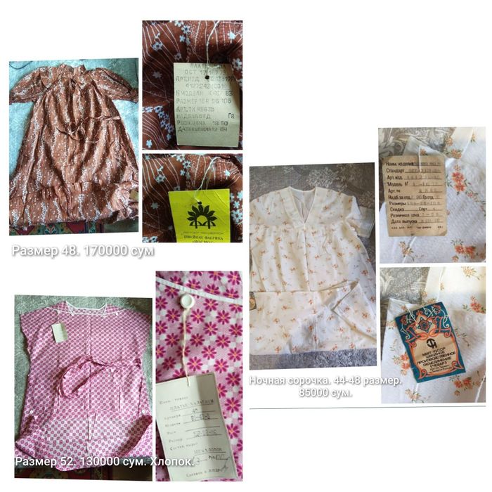 Женская одежда продается в отличном состоянии.