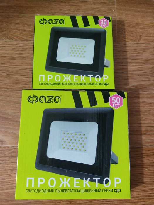 Прожектор. Все новые.