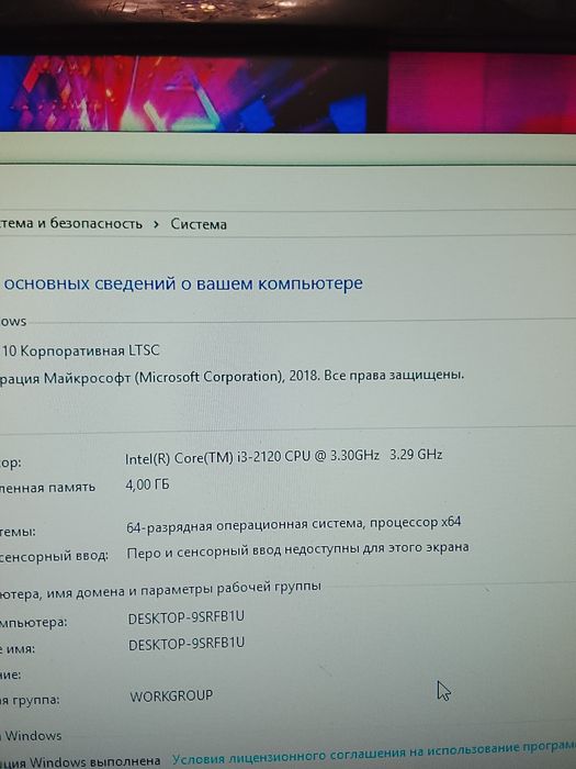 Компьютер в комплекте