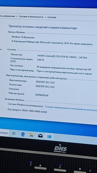 Моноблок DNS 15.000