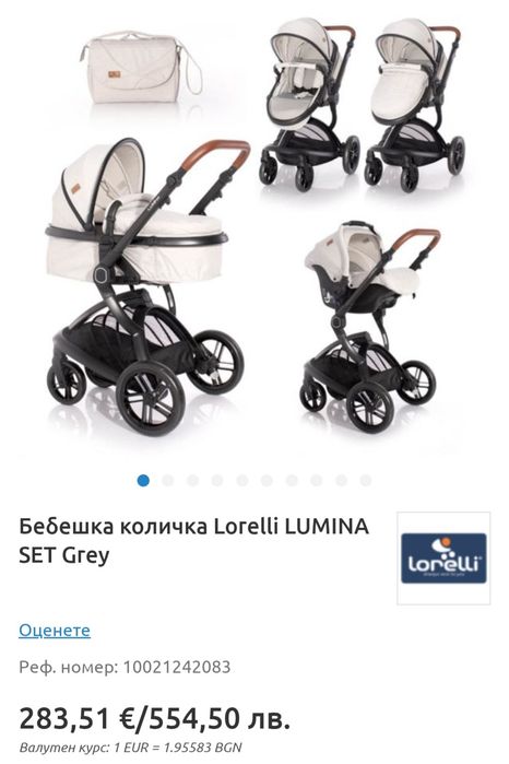 Бебешка количка Lorelli LUMINA SET Grey