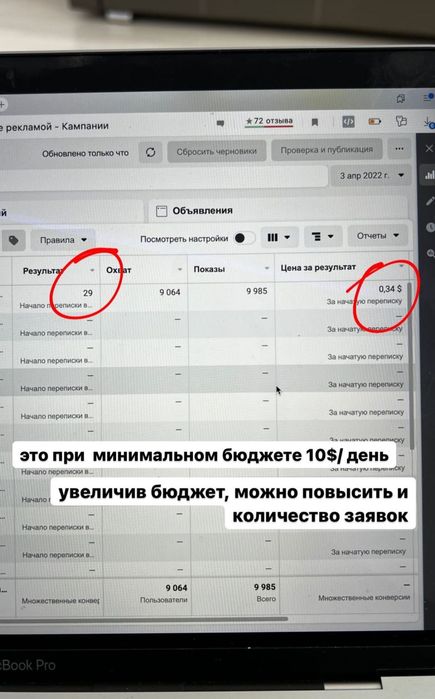 ТАРГЕТ/Обучения/Реклама