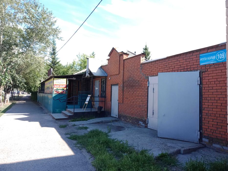 Коммерческая недвижимость