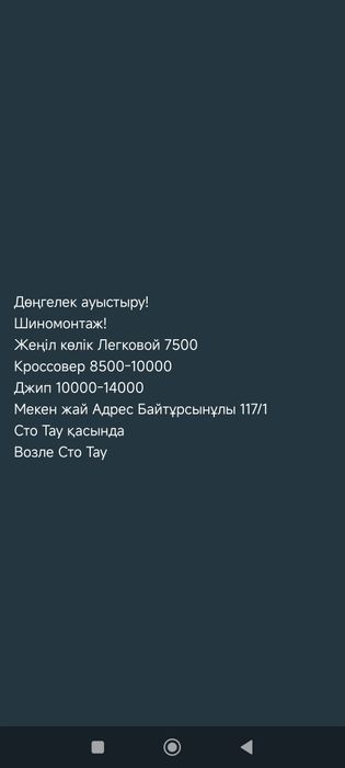 Шиномонтаж Качество недорого