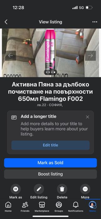 Активна Пяна за дълбоко почистване на повърхности 650мл Flamingo F002