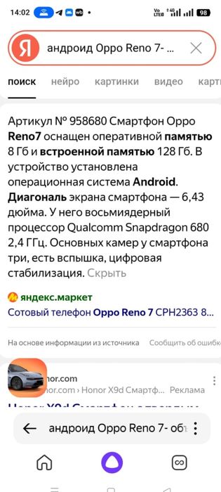 Продам смартфон андроид Oppo Reno 7,в идеальном состоянии