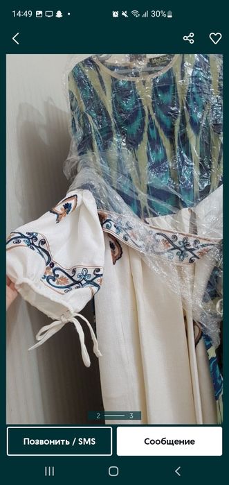 Adras hm yozgi  kelinlikka tikilgan 150 min