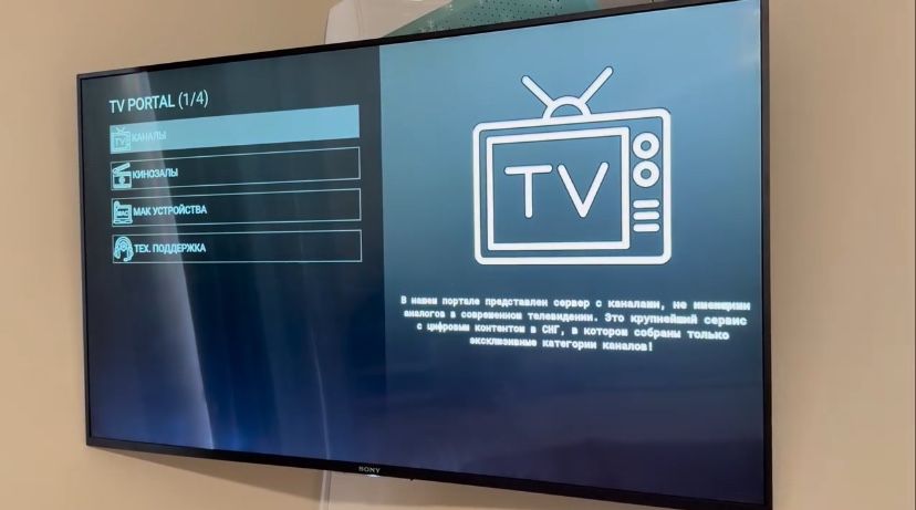 Телевизоров краинштеин установкаа