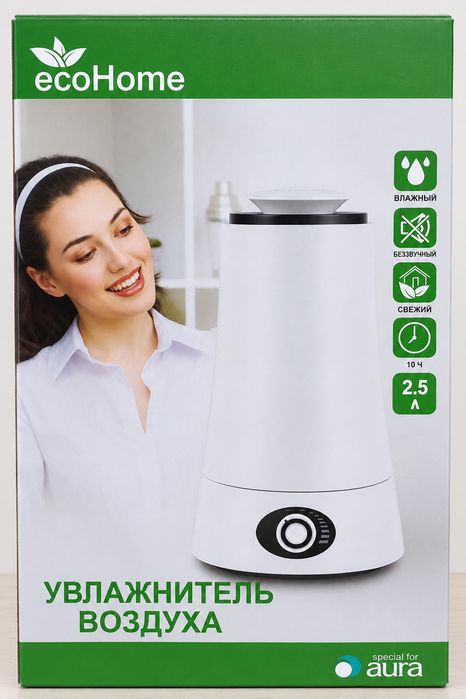 Увлажнитель воздуха ecoHome 2,5 л — новый в коробке